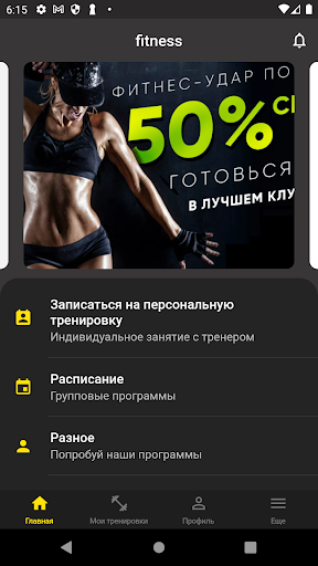 Delta sport Screen 2