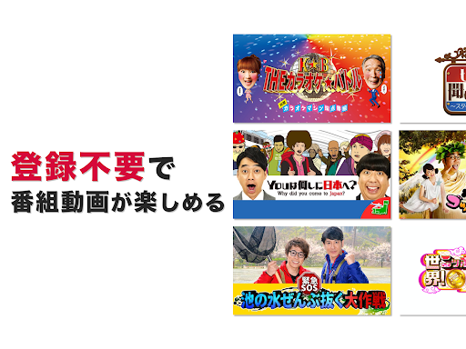 ネットもテレ東 テレビ東京の動画アプリ テレビ番組をスマホで screenshot 8