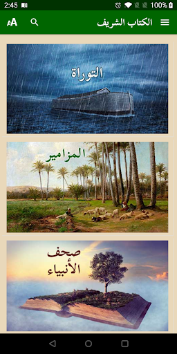 Al-Kitab Al-Sharif Screen 2