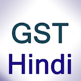 GST in Hindi icon
