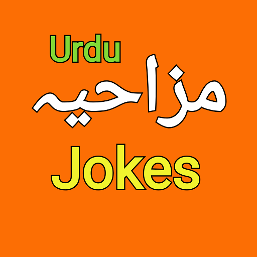 Urdu Funny Poetry
