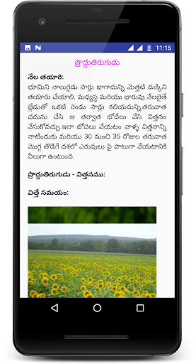 Rythu Kosam Screen 2