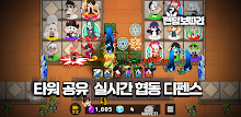 슬라임 랜덤보따리 디펜스: 2인 협동 대전 APK