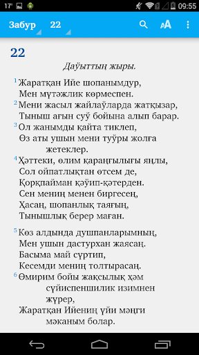 Мухаддес Китап (Karakalpak) Screen 2