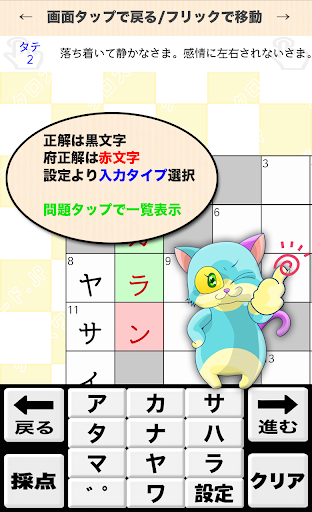 漢字検定 準1級クロスワード 無料印刷ok 勉強 漢字アプリ Apps On Google Play