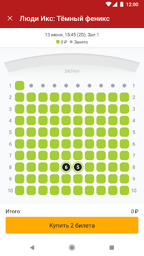 Кинотеатр Sun City, Нижнекамск Screen 2