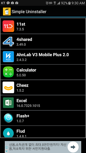 Android application Easy App Delete, Uninstaller screenshort