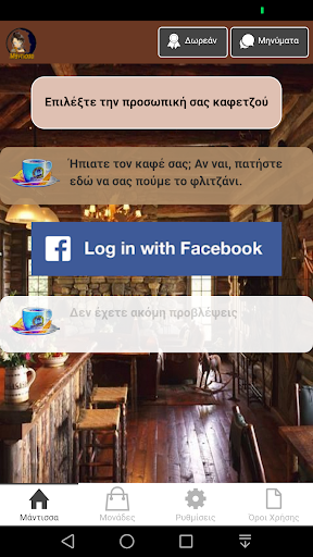 Android application Mantissa screenshort