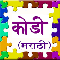 Kodi Marathi