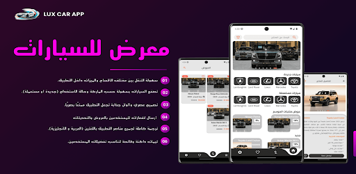 LuxCar