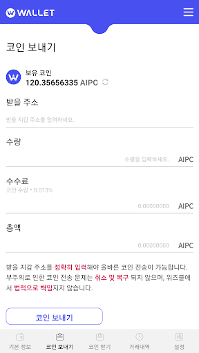 Wizbl Wallet Screen 3