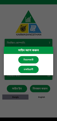 karmasangsthan Screen 3