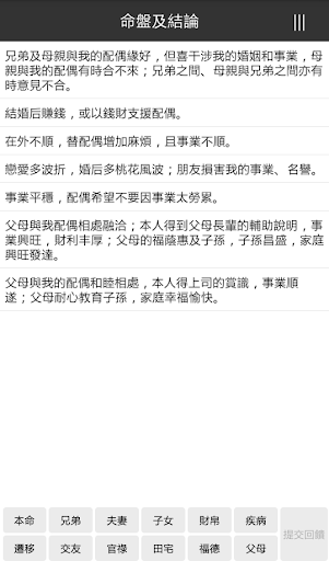 新知紫微 Screen 2