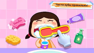 Game screenshot Малыш Панда: Хорошие Привычки hack