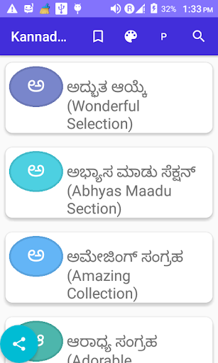 Android application Kannada Bhai Haslo screenshort