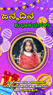 Happy Birthday Cards Kannada