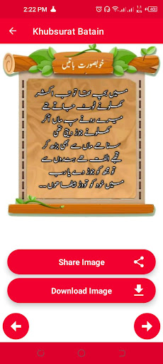 Khubsurat Batain Screen 3