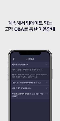 무인캡스 (MUIN CAPS) Screen 3