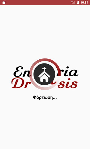 Android application Enoria Drasis screenshort