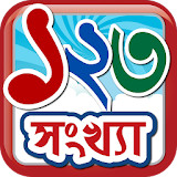 Bangla Number icon