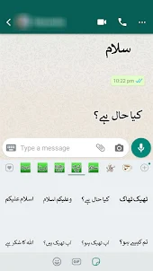 Urdu Stickers for WhatsApp