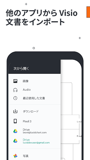 Lucidchart フローチャート ダイアグラム Visio Viewer By Lucid Software Inc Google Play 日本 Searchman アプリマーケットデータ