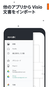 Lucidchart フローチャート ダイアグラムツール Google Play のアプリ