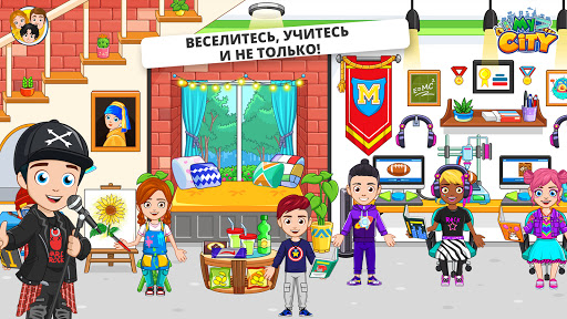 My City : Друзья