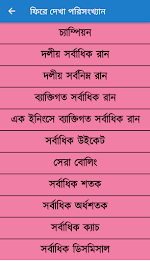 টি২০ বিশ্বকাপের সময়সূচী ২০২৪ poster 6