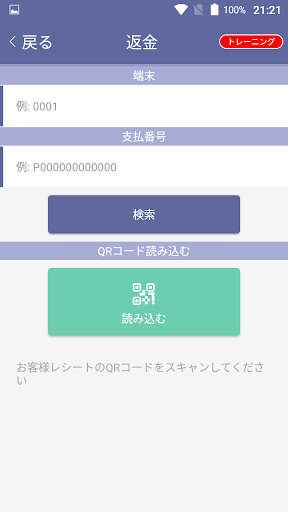 RM-StarPay Screen 3