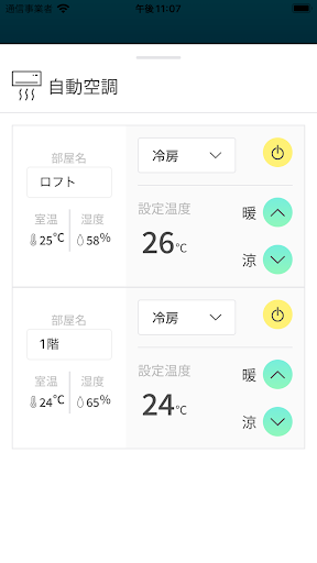 Haiot(ハイオ) Screen 3