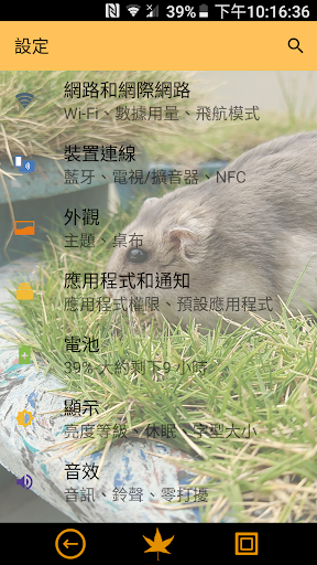 Android application [substratum] cute mouse screenshort