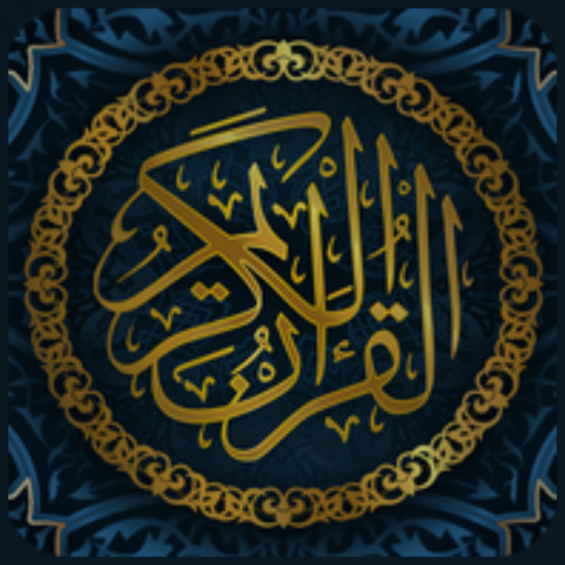 Ayatul Kursi Read & Listen logo