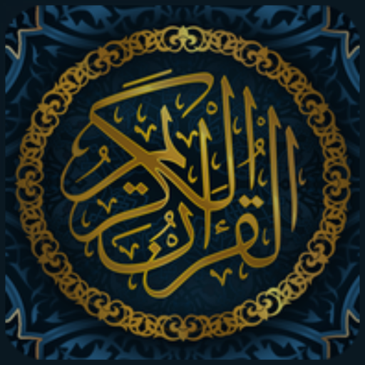 Ayatul Kursi Read & Listen 2.0 Icon