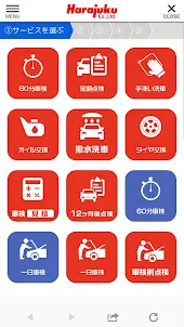 原宿自動車｜公式アプリ