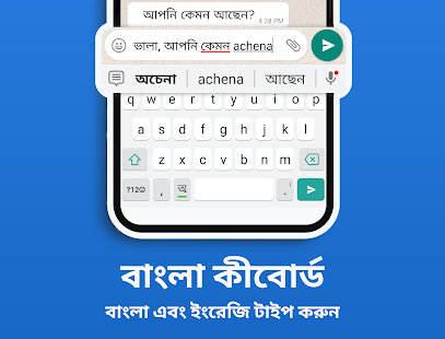 Bangla Keyboard Screenshot