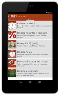 Learn Chinese Numbers Chinesimple 7.4.9.0 APK screenshots 13