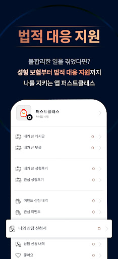 퍼스트클래스 성형 전문의 100인