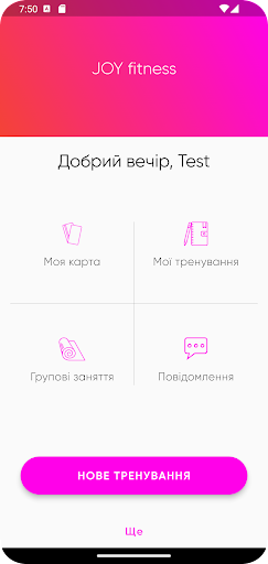 Android application Joy fitness screenshort