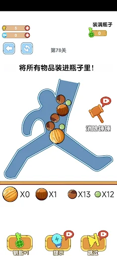 Fill The Bottle - Screenshot 2