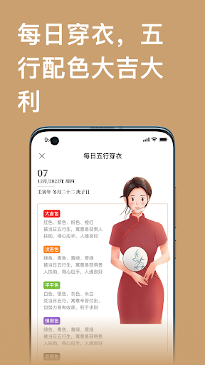 云香舍 Screen 3