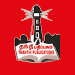 Cover Image of Download Thanthi Publications  APK