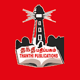 Thanthi Publications icon