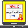 SSLC IT Pareeksha