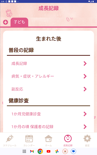 栗東市子育てアプリ　くりなび