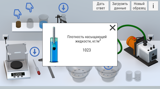 Vacuum Saturation and Porosity Screen 2