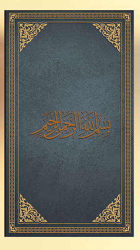 Android application سیرت عیسی(ع) screenshort