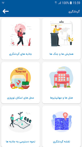 حمیدیه من شهروندی Screen 3