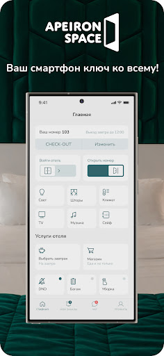 Android application ApeironSpace screenshort
