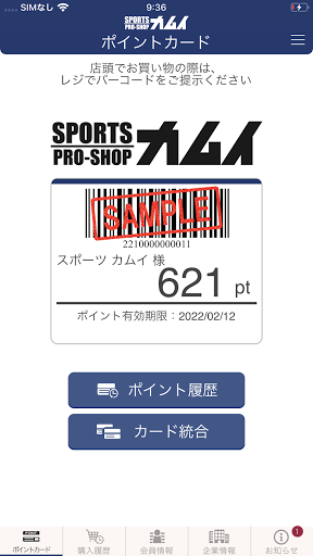Android application スポーツカムイ 会員アプリ screenshort